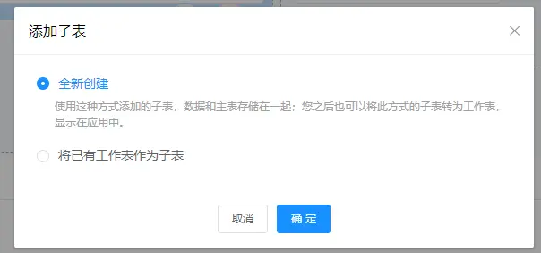 【敲敲云】零代码实战，主子表汇总统计—免费的零代码产品(图6)