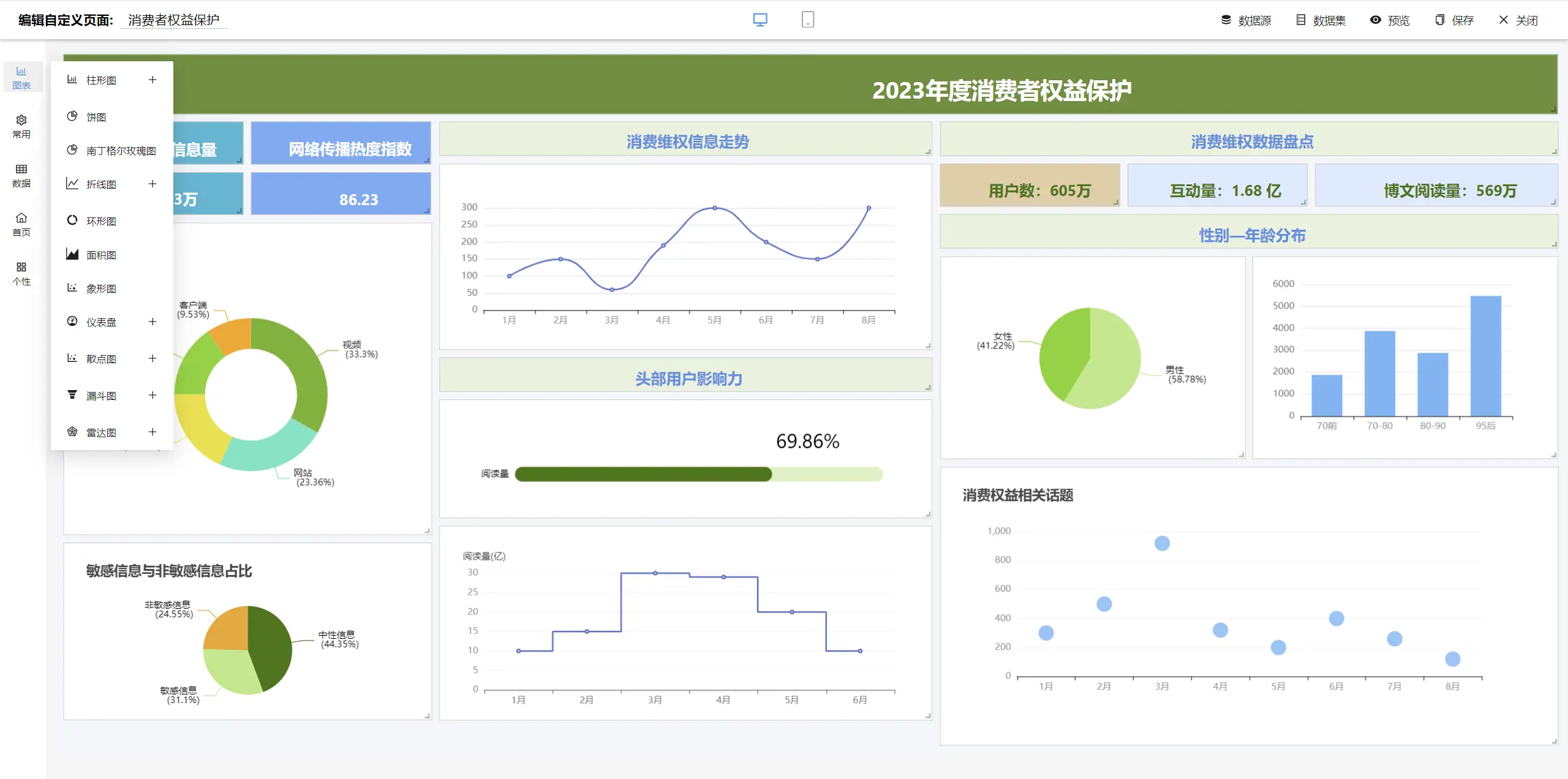 【重磅升级】积木报表 v1.8.1 版本发布，支持填报功能插图12