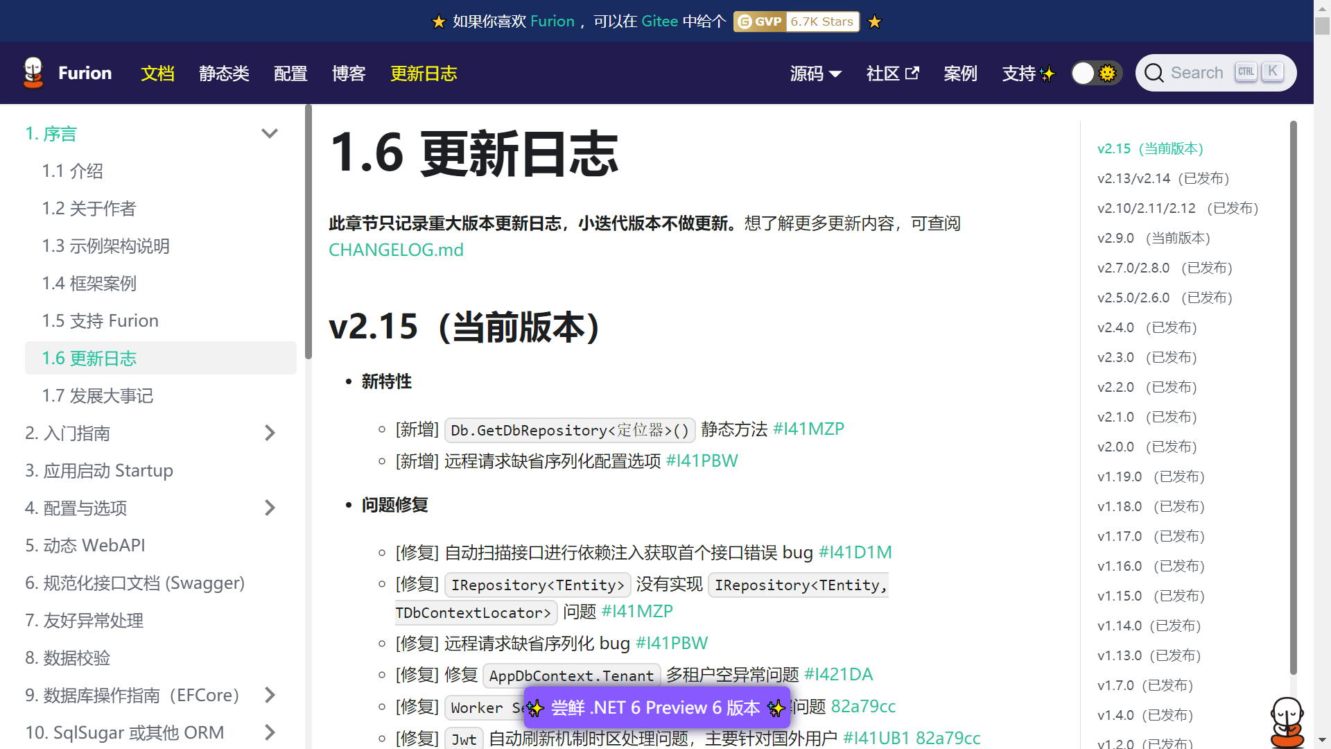 学 .NET 没有理由不用 Furion，v2.15 发布