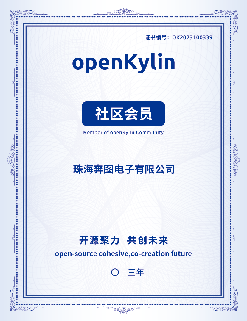 奔图加入 openKylin，助力社区打印生态建设
