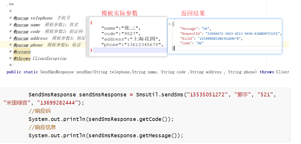 短信发送 短信发送