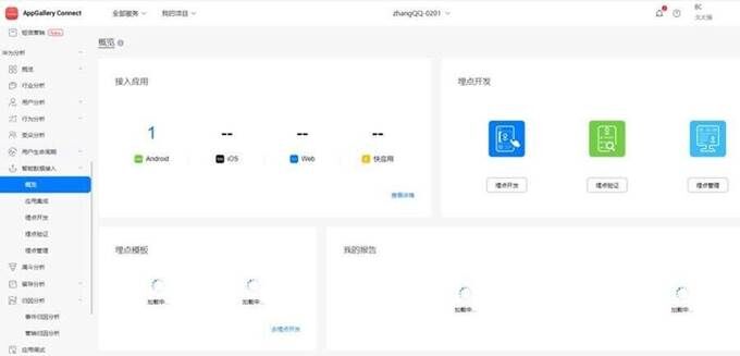 华为分析 5.3.1 版本全新发布，为数据驱动产品智能再添动力！