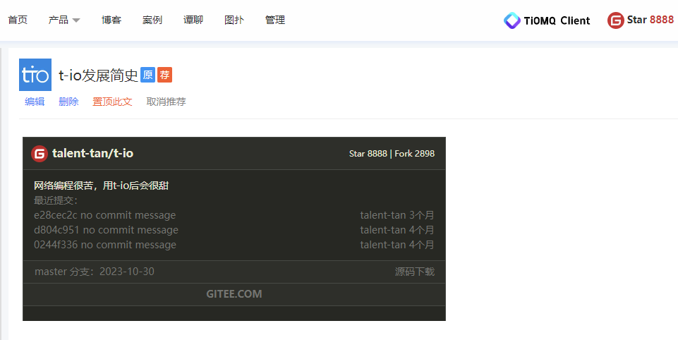 写在 t-io star 数在 8888