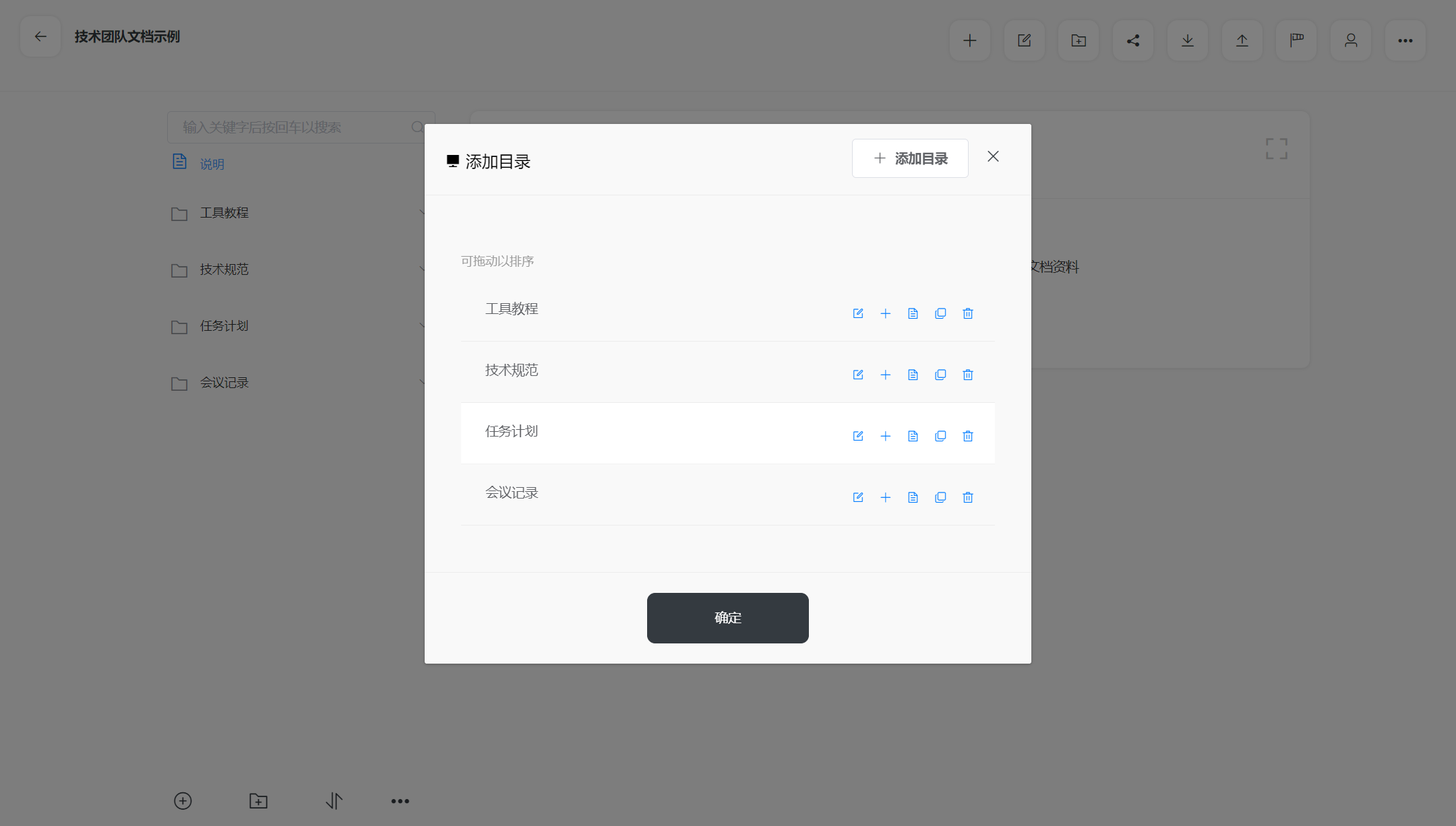 ShowDoc v3.0 发布,提升了产品颜值和操作体验