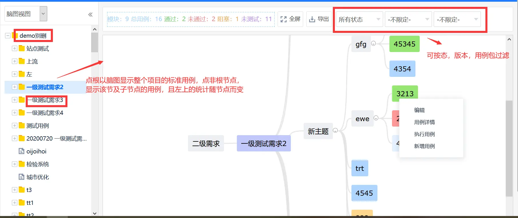 itest(爱测试) 接口测试，敏捷测试管理平台 10.1.4 发布