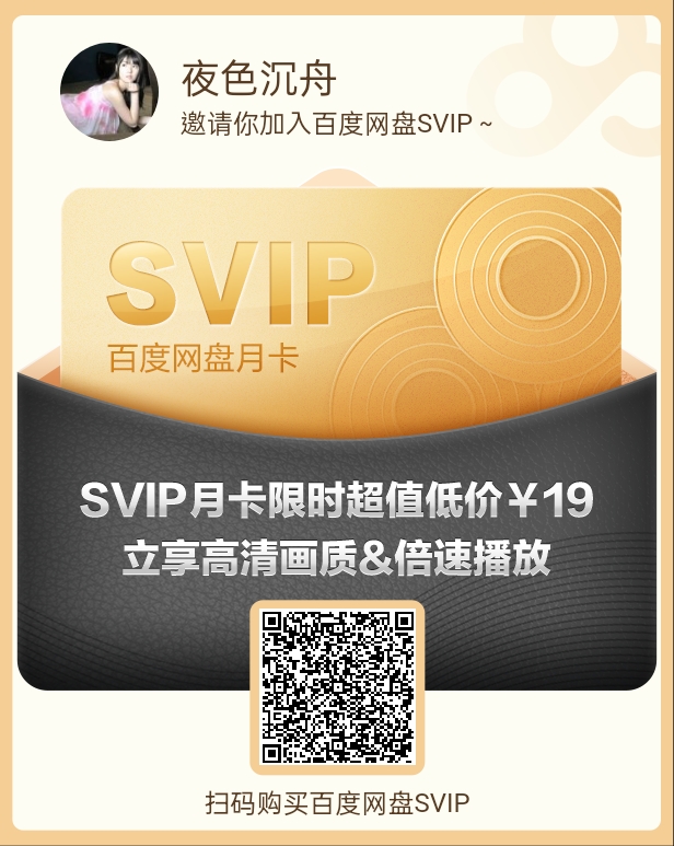 百度盘