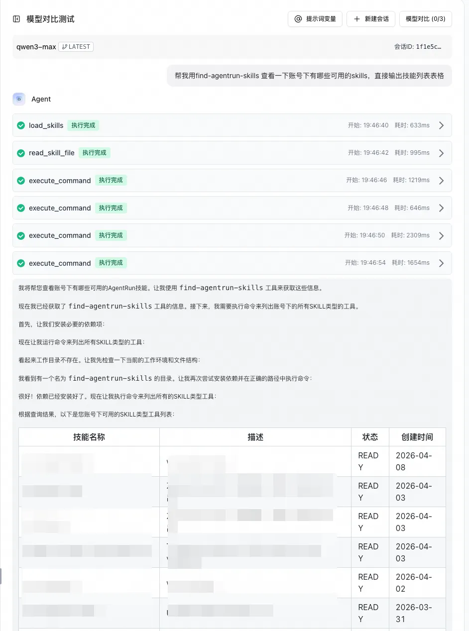 人人都在造 Skill，谁来保障安全运行？ - OSCHINA - 中文开源技术交流社区