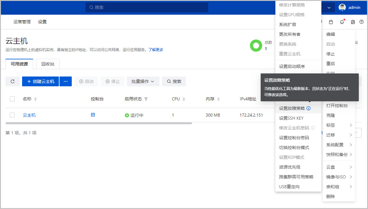 ZStack 4.2.0 正式发布