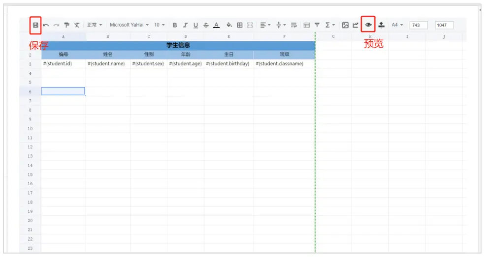 JimuReport积木报表 — API数据源报表制作第12张