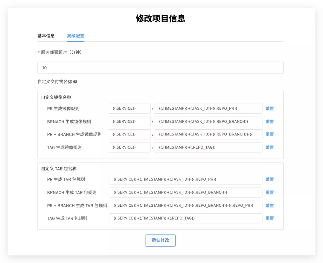 Zadig V1.6.0 新版发布：为效率而生，支持全局 Helm & K8s YAML 模板