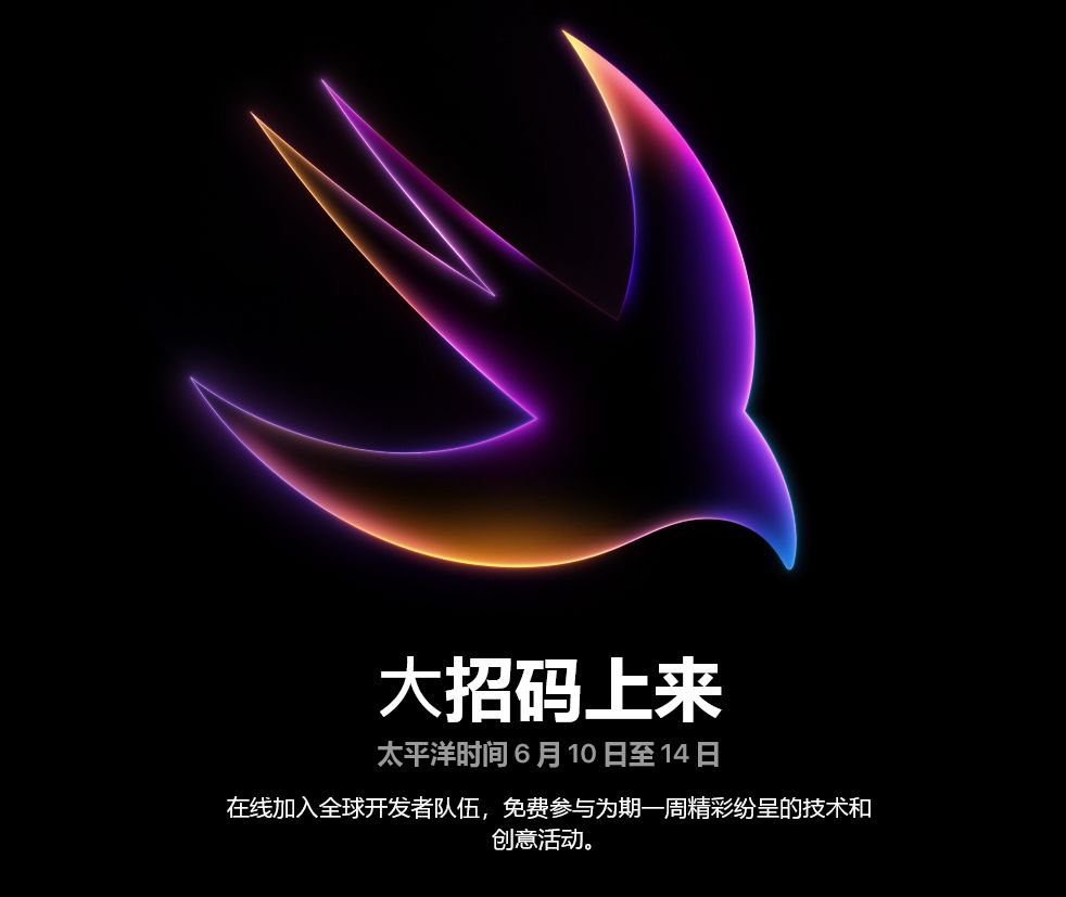 苹果 WWDC24 定档 6 月 11 日凌晨 1 点插图