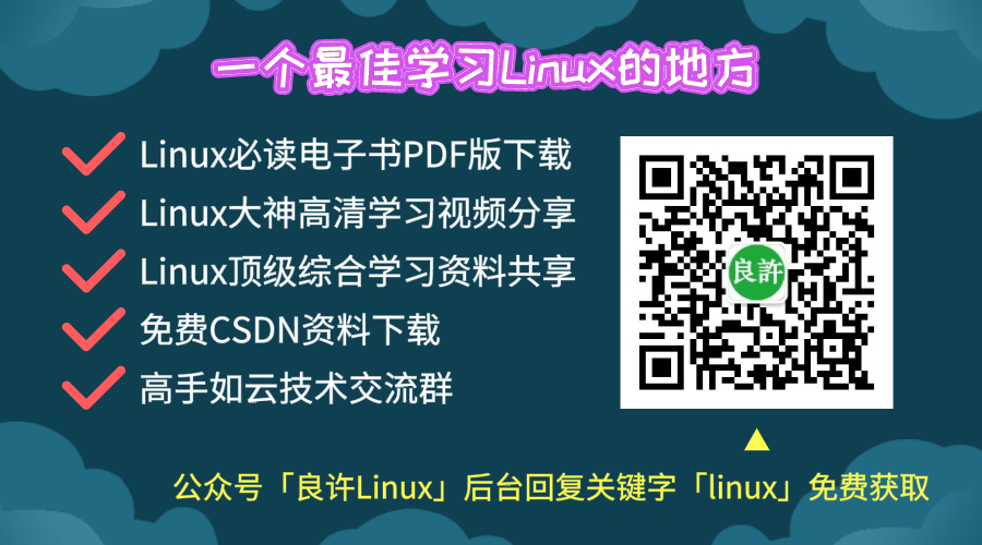 Linux 根目录 