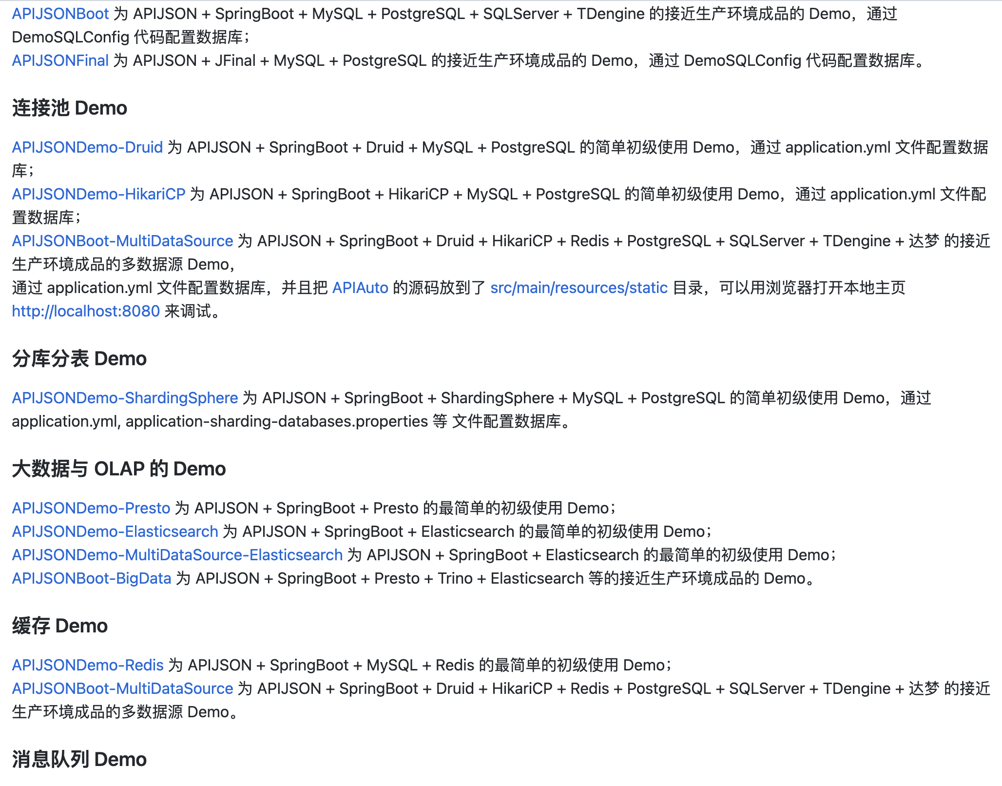 腾讯官方api接口,腾讯 APIJSON Demo 6 发布,ES/Redis/Kafka/JS/Lua 等
