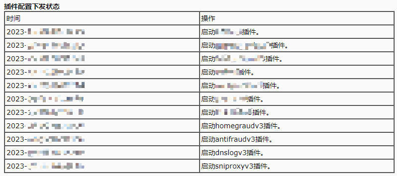 运营商在光猫内置反诈插件？