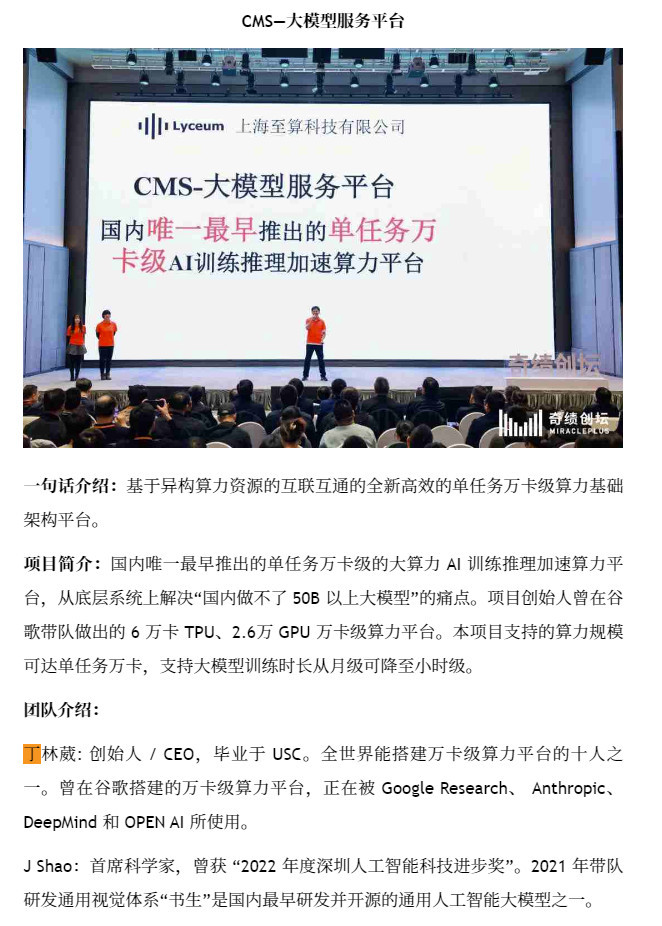 前谷歌软件工程师被控窃取机密 AI 技术