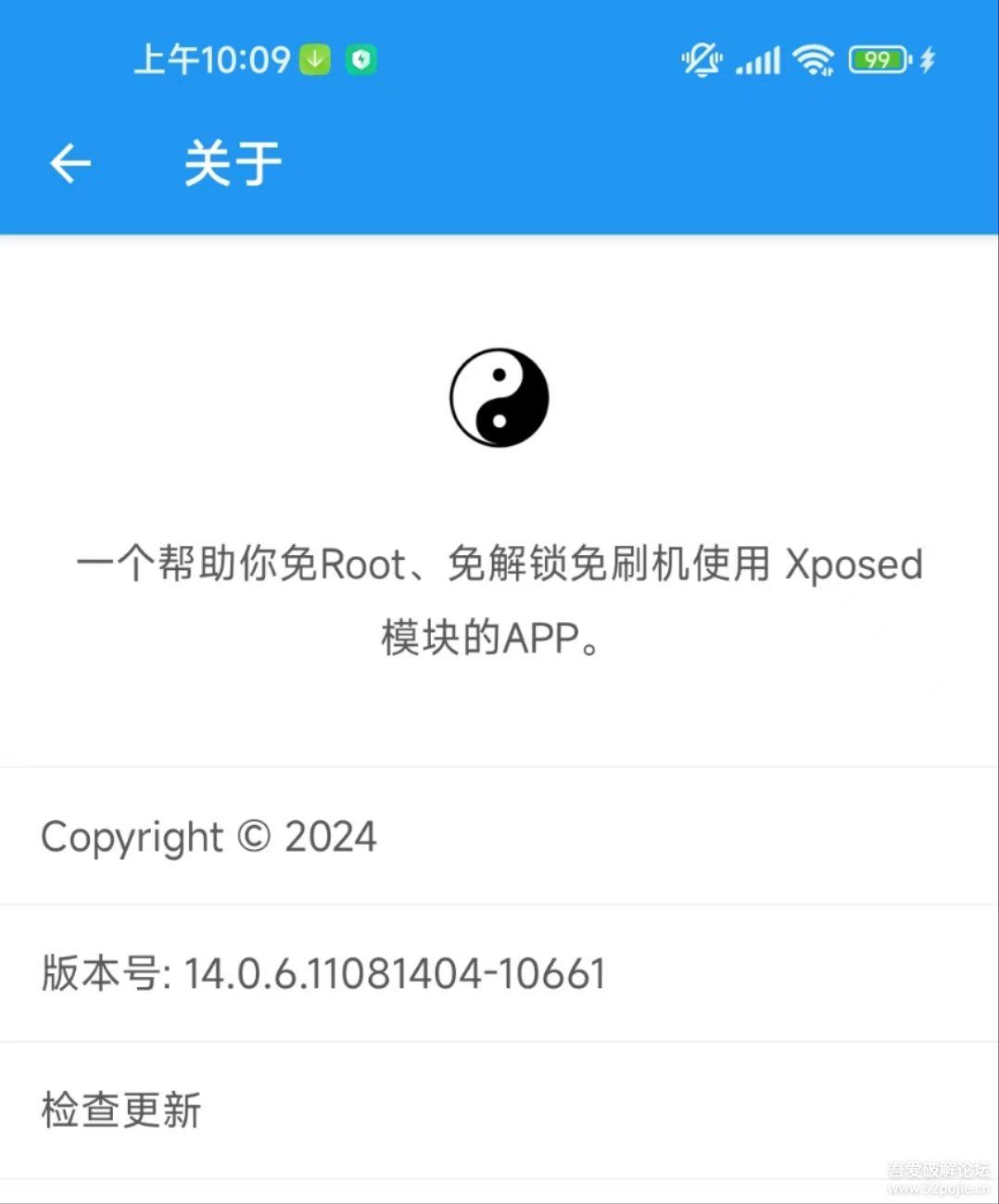 太极（类 Xposed 框架）停止维护