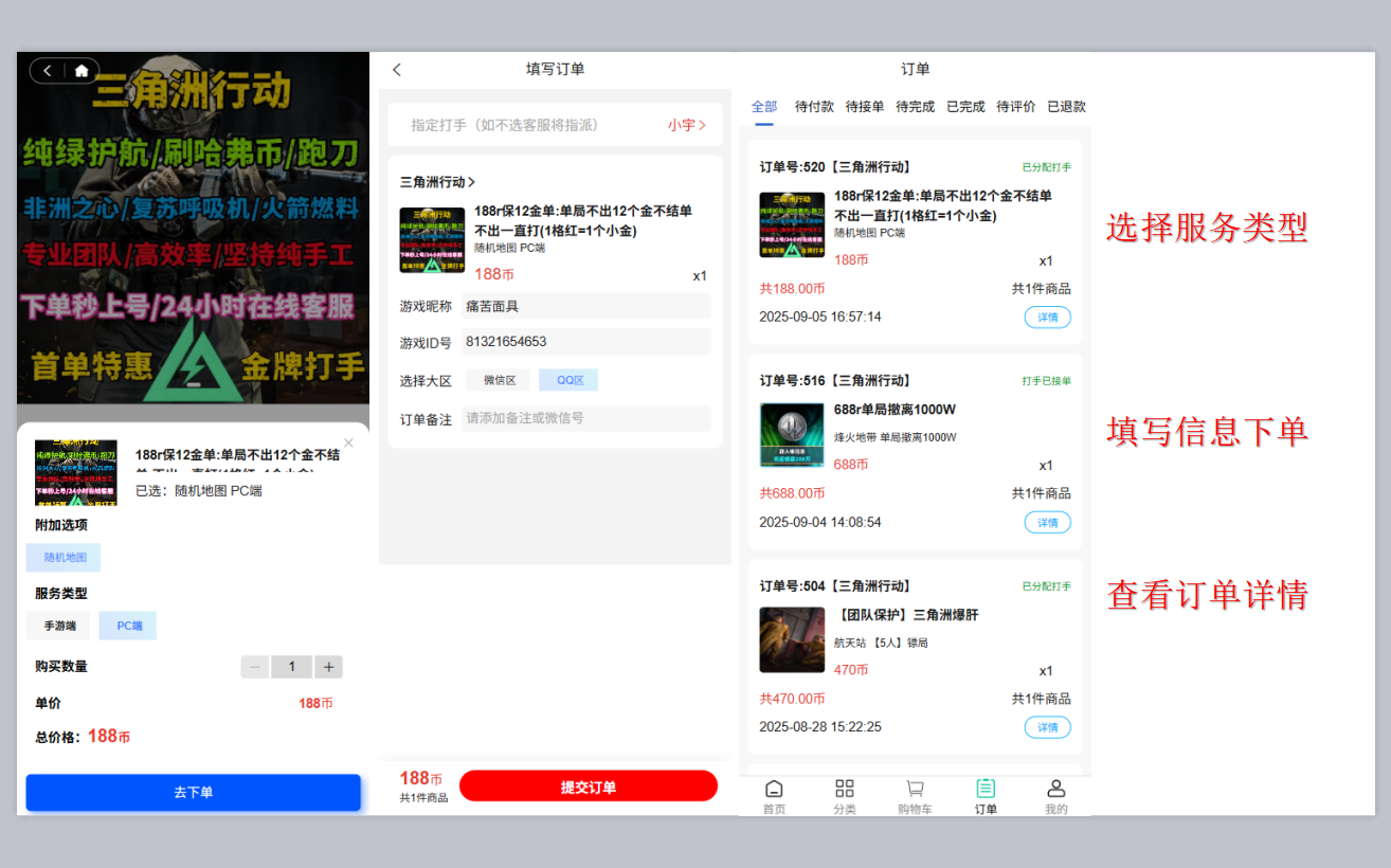 三角洲代练代练陪练俱乐部工会私域下单小程序系统源码护航养号代肝上分（uniapp前端+php后端） - OSCHINA - 中文开源技术交流社区
