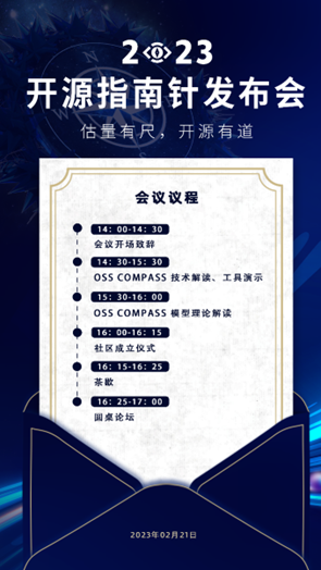 开源指南针发布在即：估量有尺，开源有道