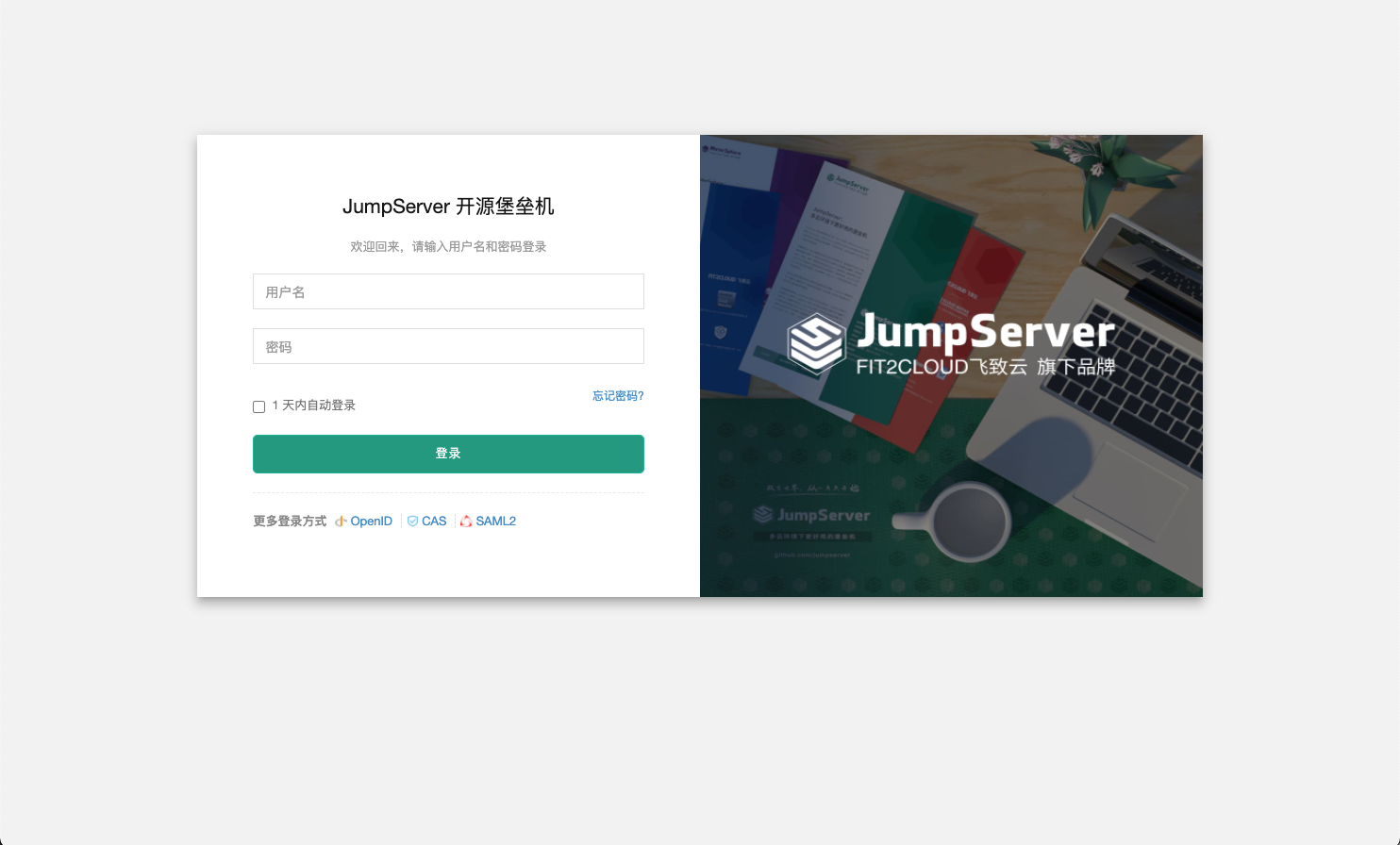 支持 SQL Server 数据库管理和审计，JumpServer 堡垒机 v2.17.0 发布