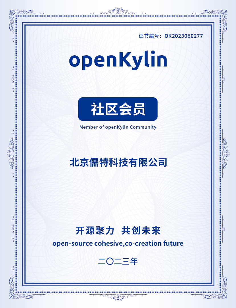 儒特科技成立 Web SIG，为 openKylin 拓展更多开发组件