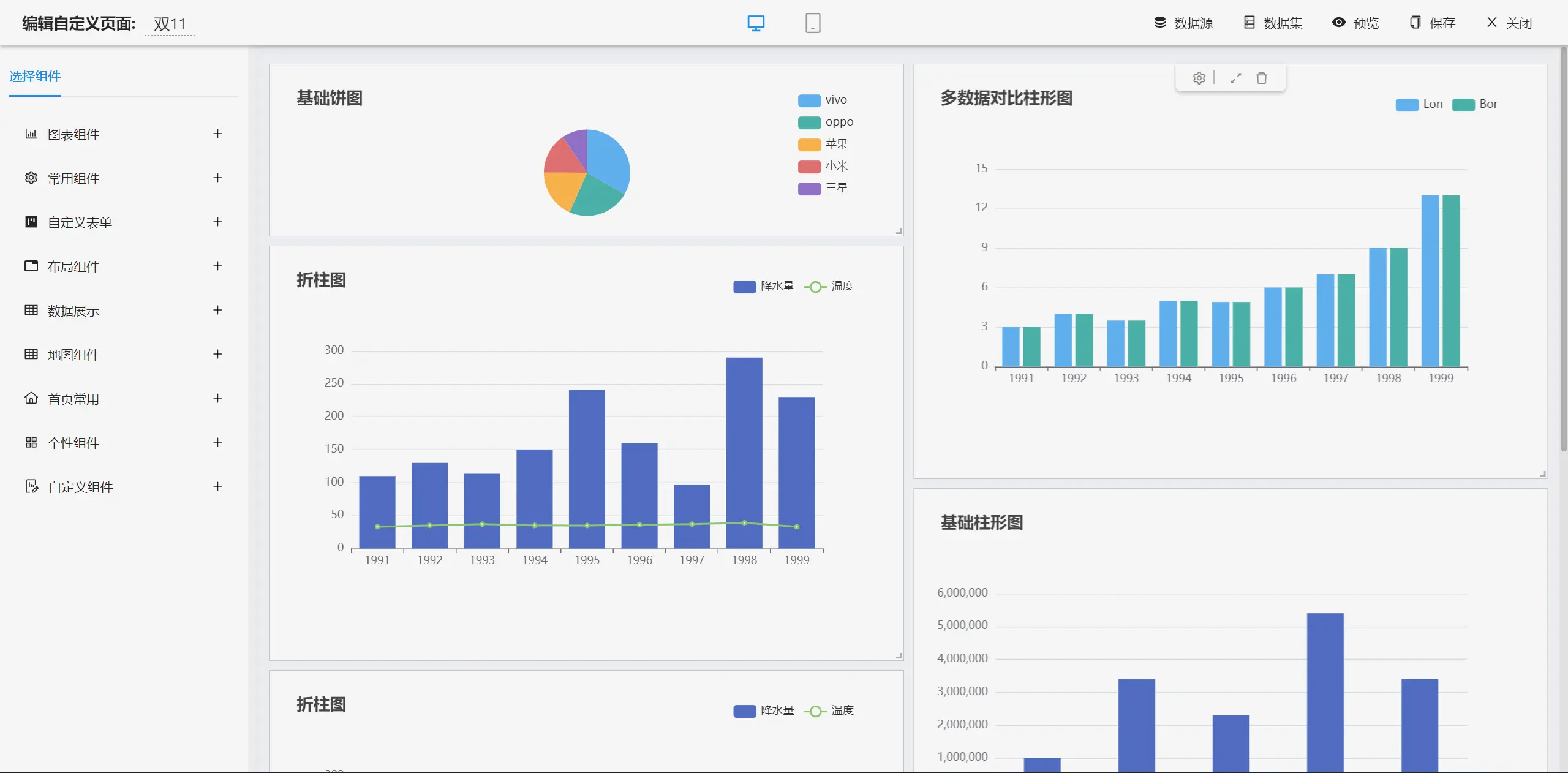 JimuReport 积木报表 v1.7.4 正式版本发布，免费的 JAVA 报表工具(图10)