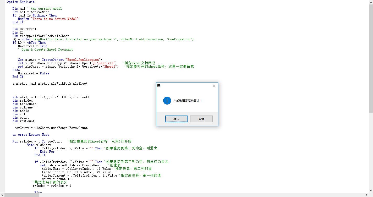 生成成功 生成成功
