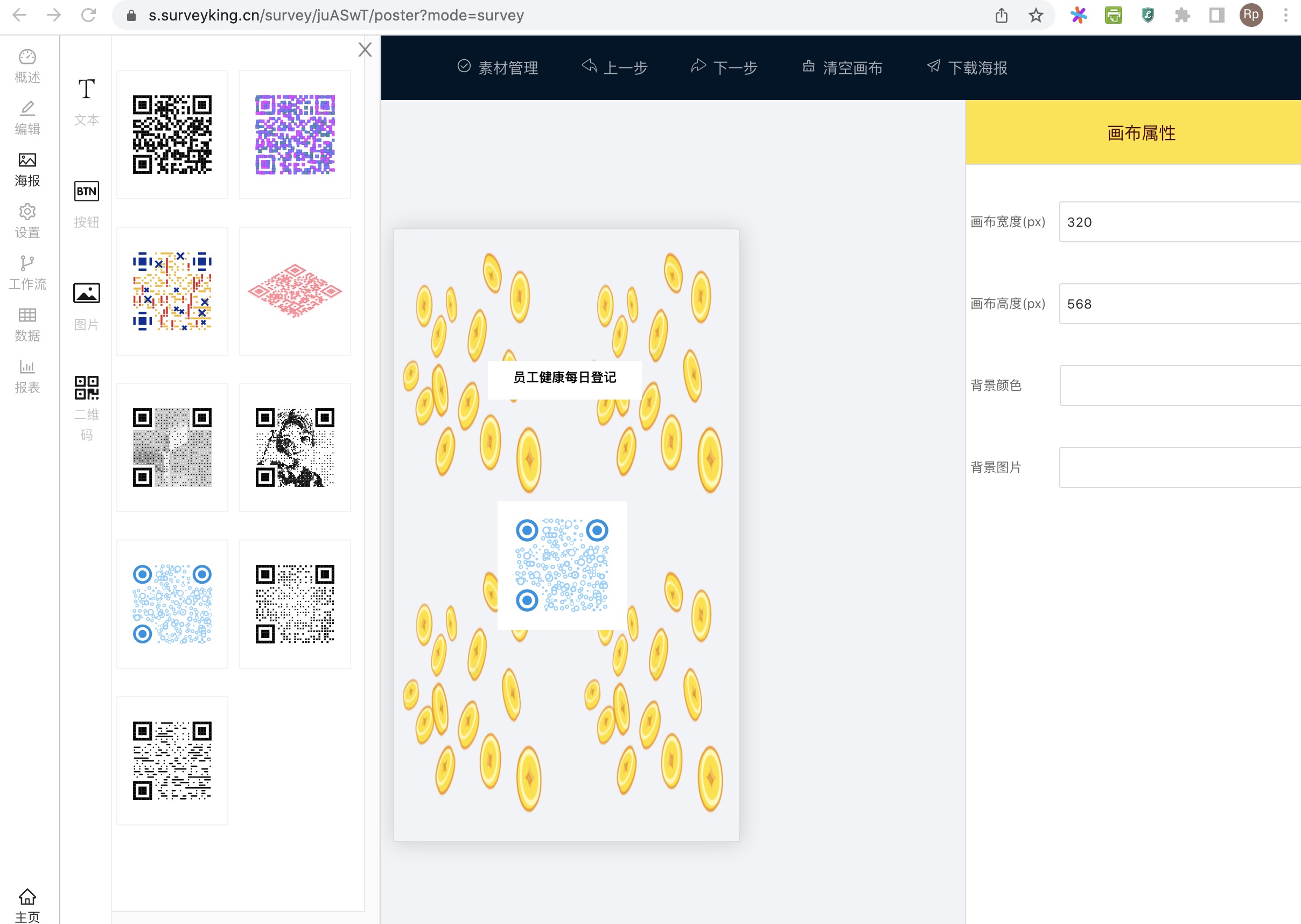 最强开源调查问卷【卷王】-支持生成海报啦
