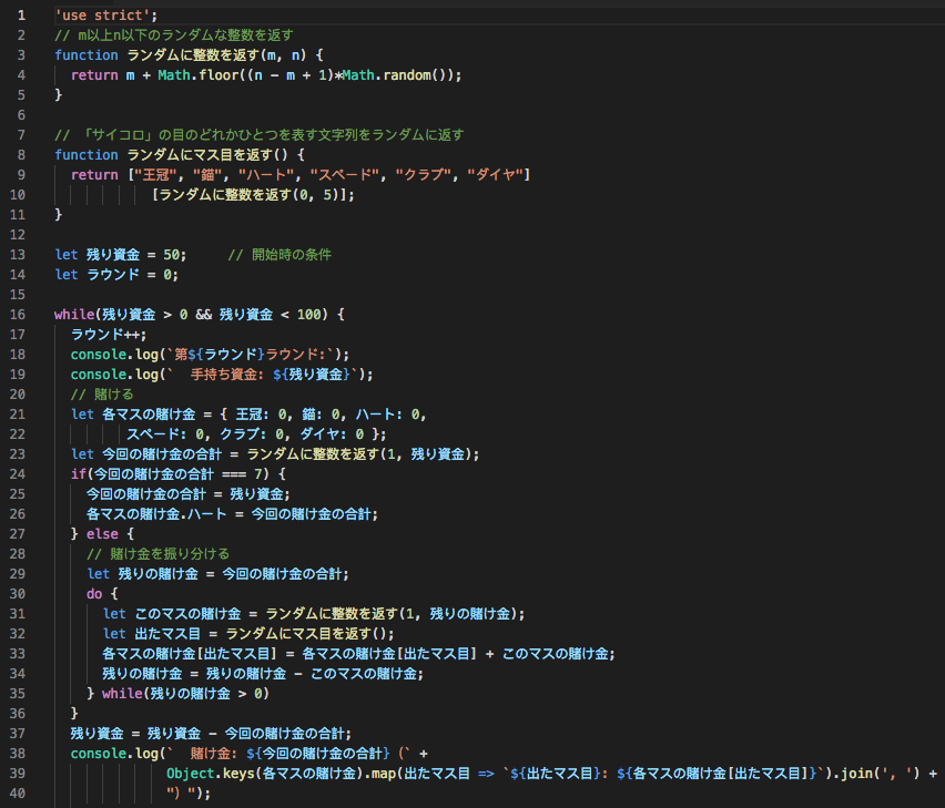 日文例程