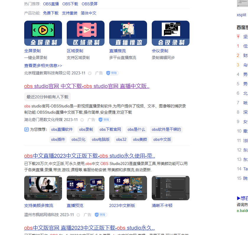 继 VS Code 后，开源直播推流软件 OBS Studio 被卖 43 元