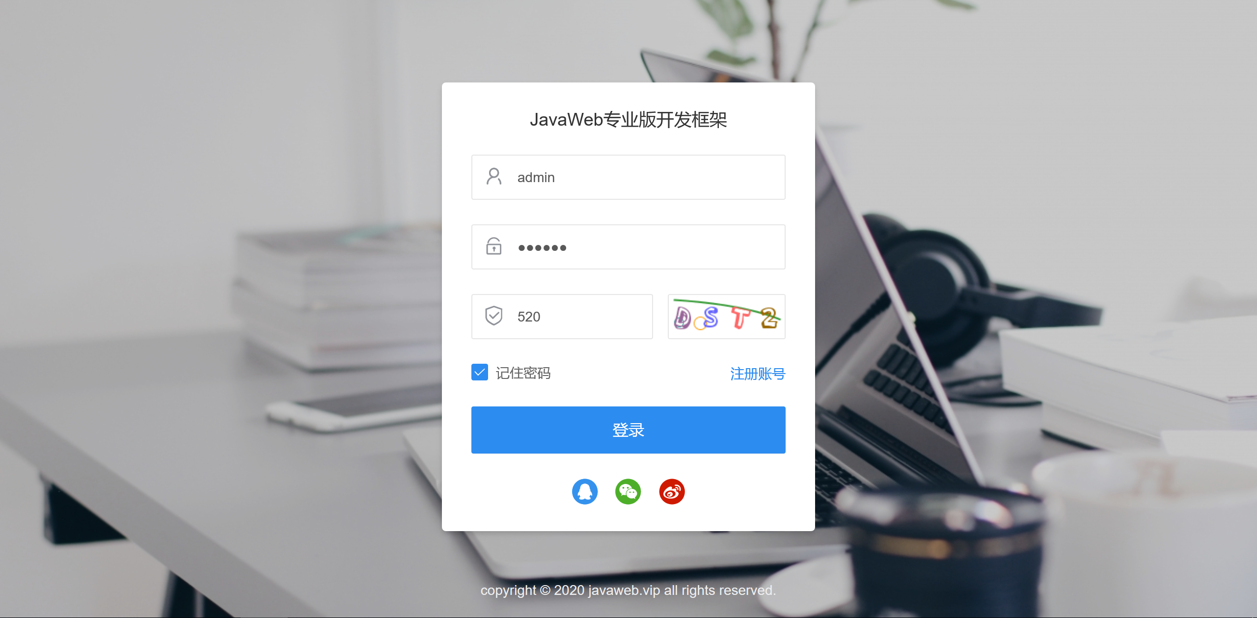 javaweb登录注册页面 javaweb登录注册页面