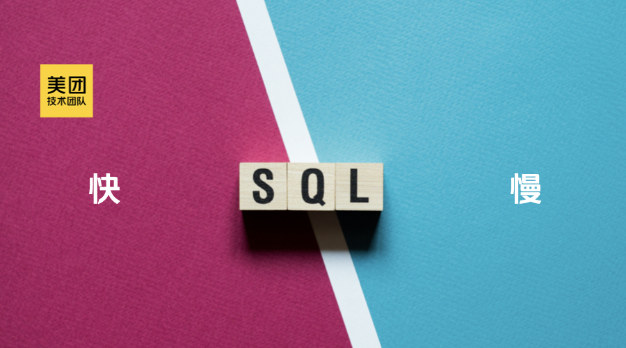 基于代价的慢查询优化建议