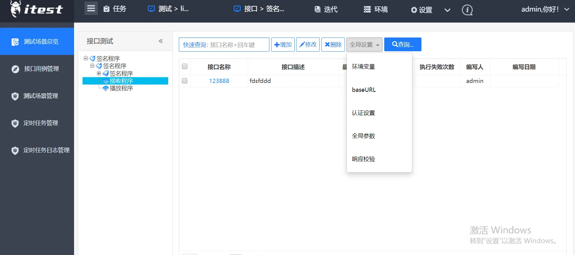 itest(爱测试) 4.5.7 发布，BUG 跟踪管理 & 敏捷测试管理软件