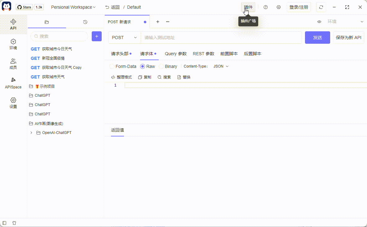又又又一个小更新，主题插件上线！ 开源 API 管理工具的 UI 页面更有意思！