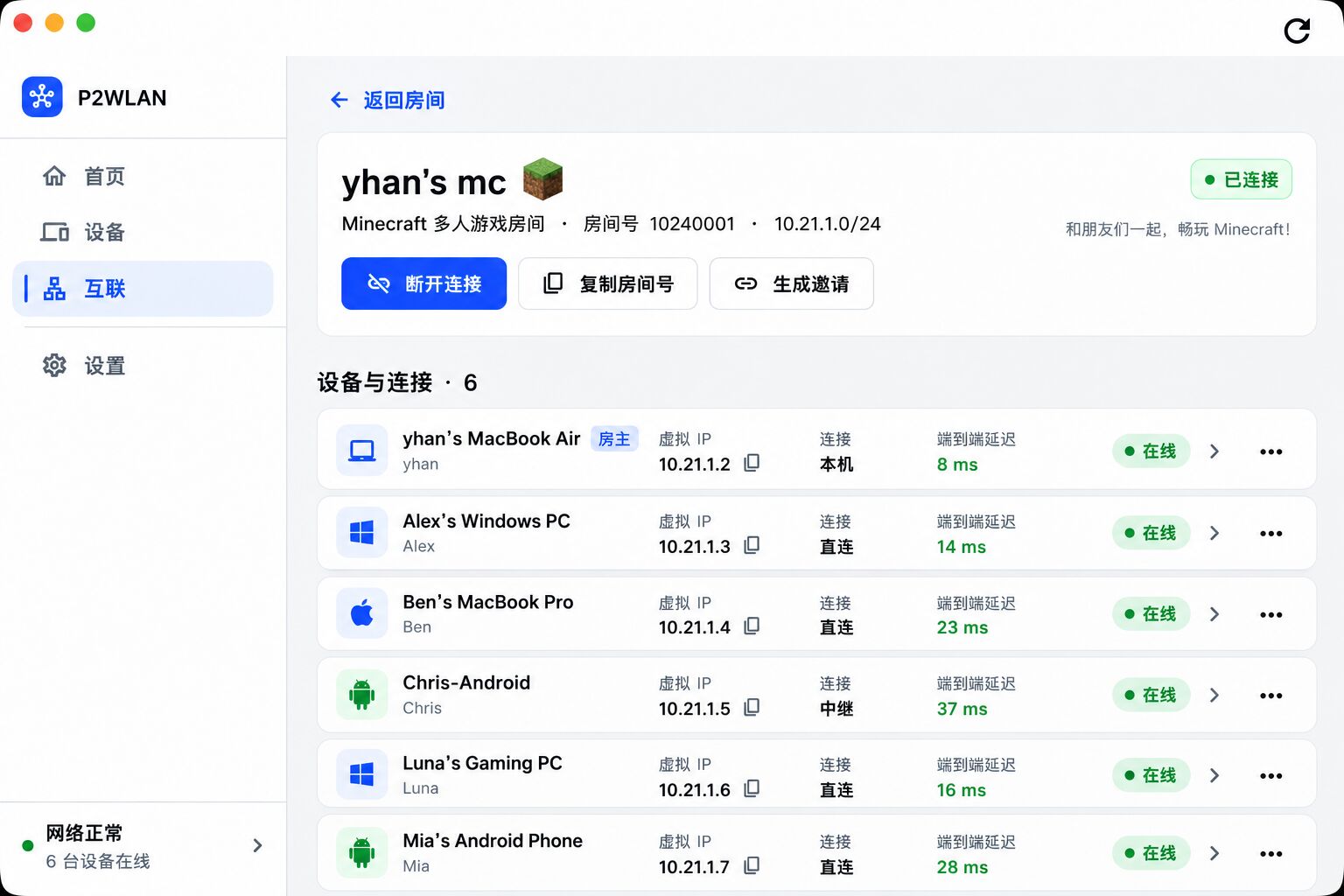 房间详情视口:虚拟 IP 分配、连接链路与实时延迟
