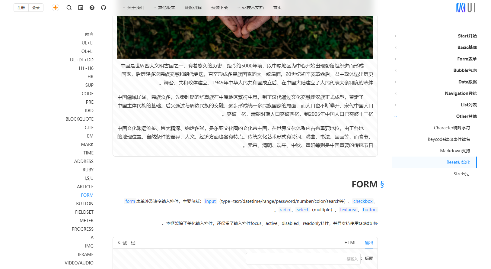 AXUI-V3.0.1支持RTL行文模式,对阿拉伯语和希伯来语显示友好