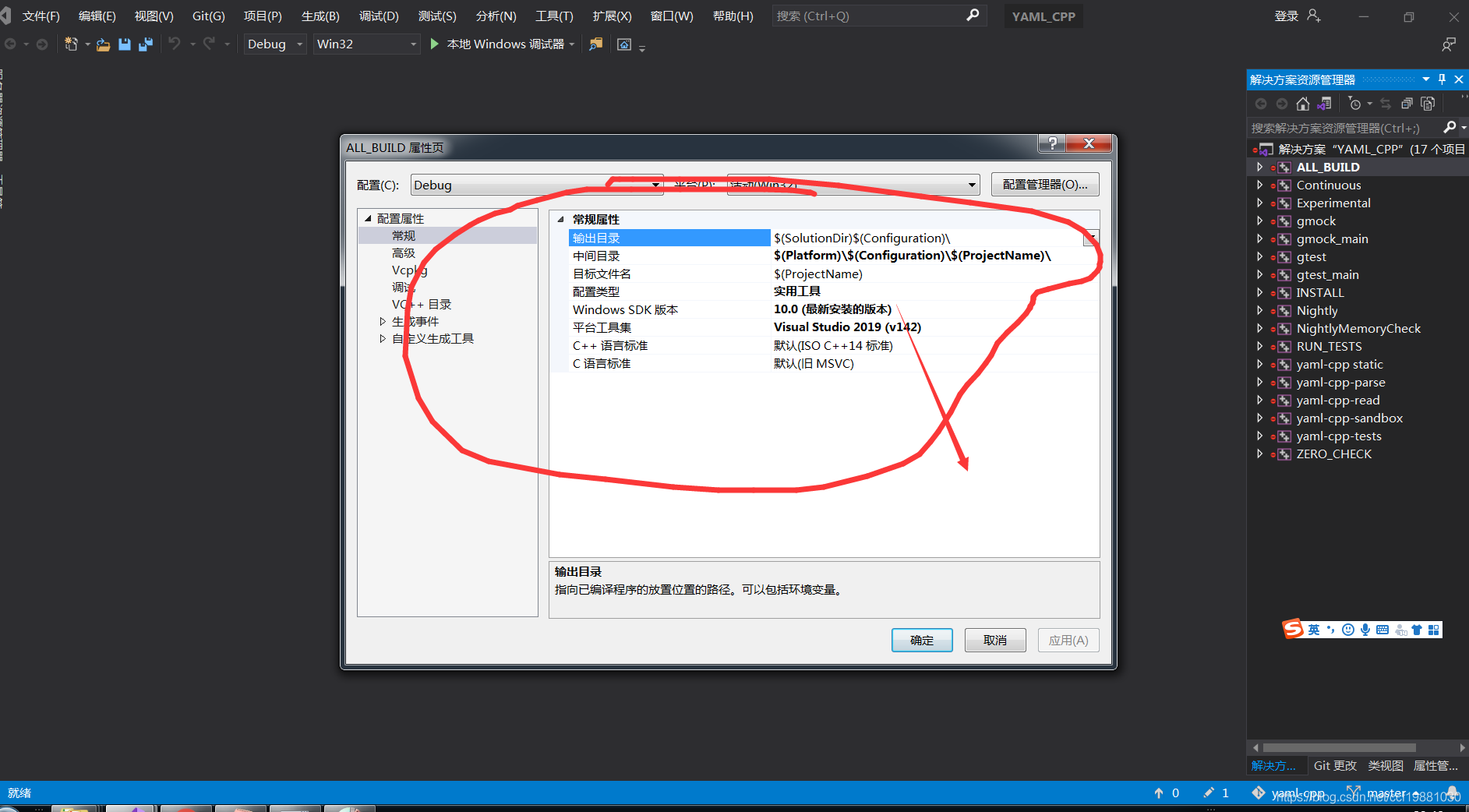 选择自己的Windows SDK版本