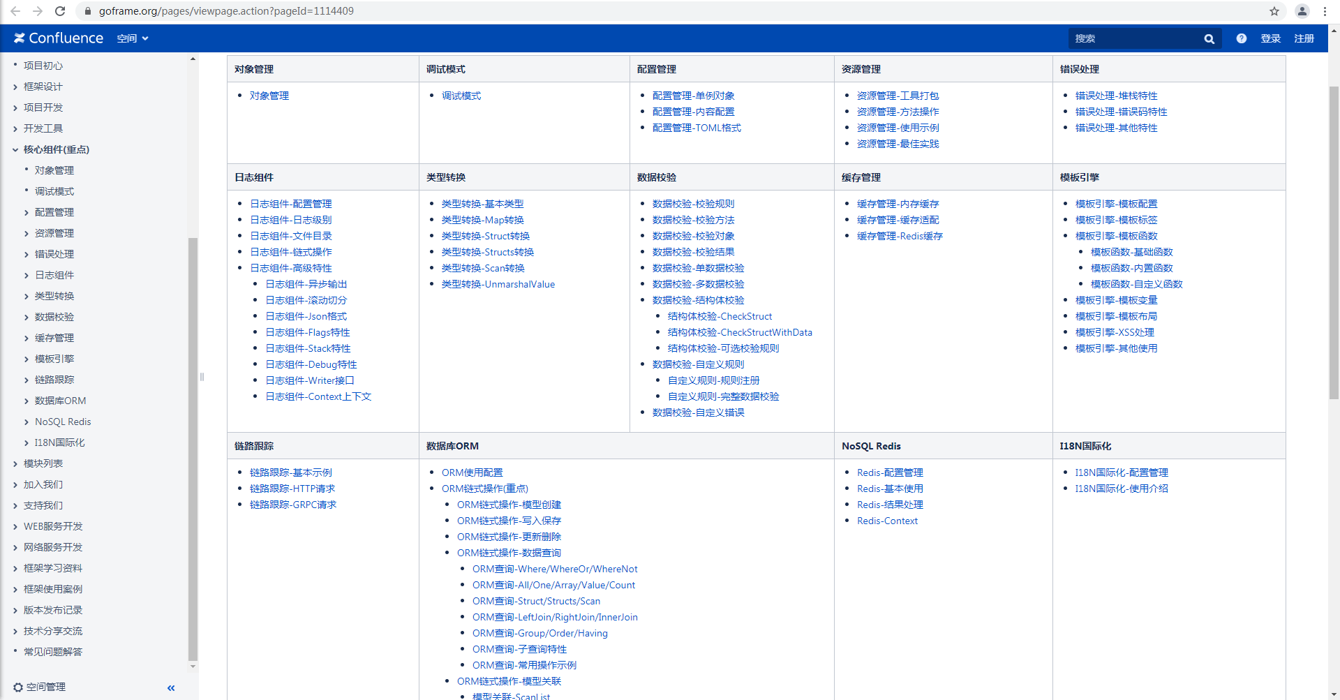 GoFrame v1.16 发布，企业级 Golang 开发框架