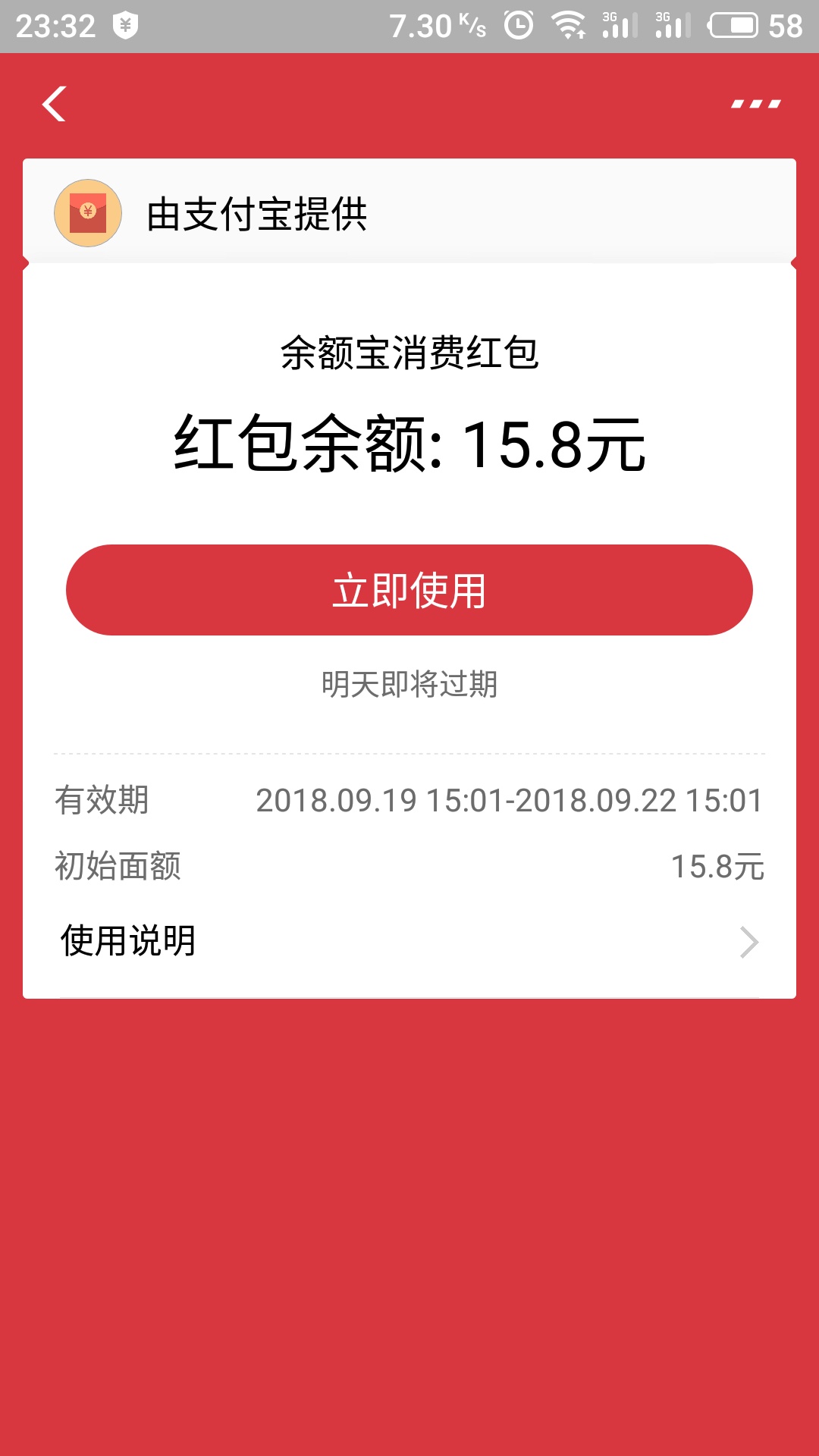 开源中国 app