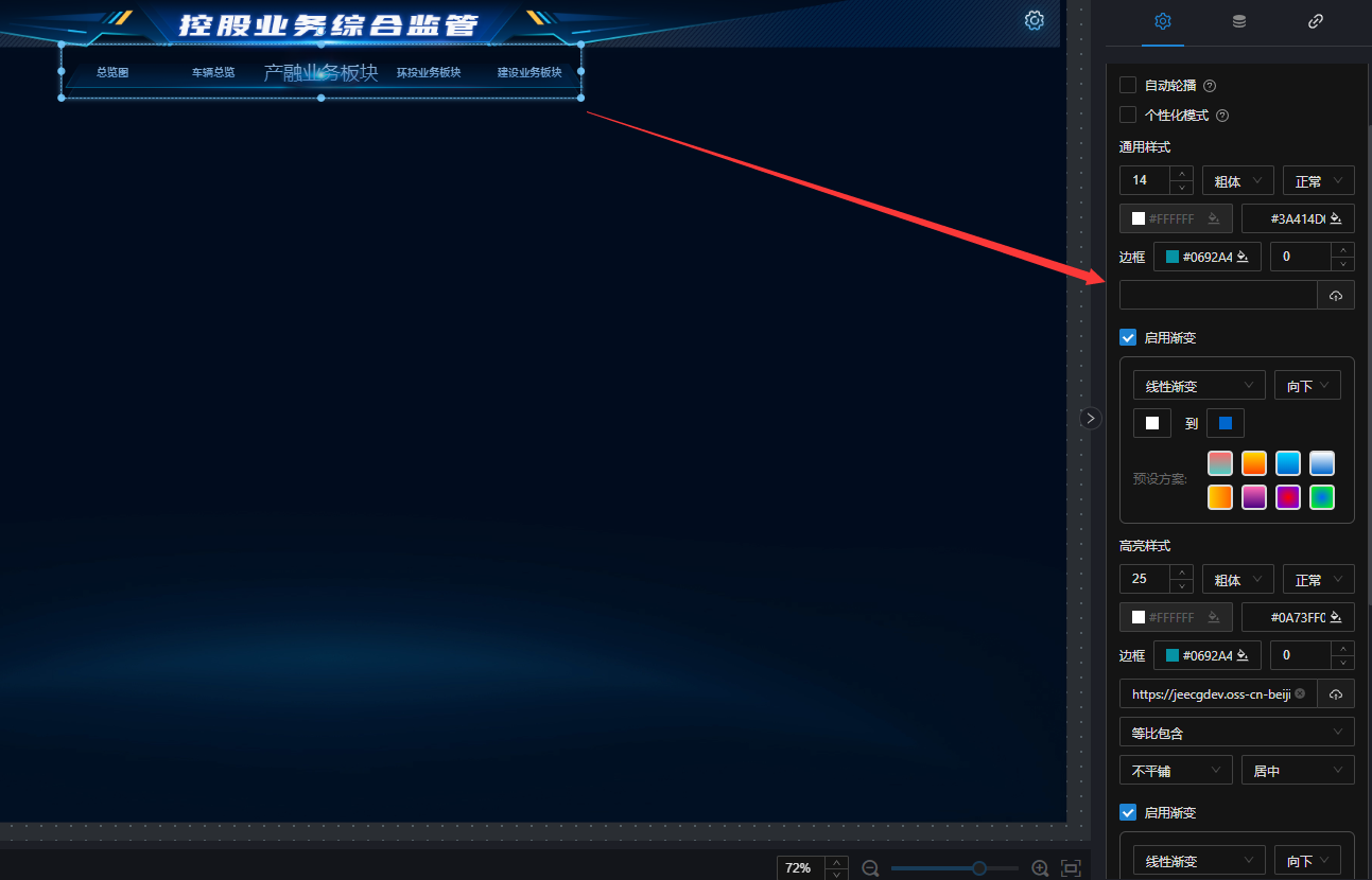 自定义样式配置