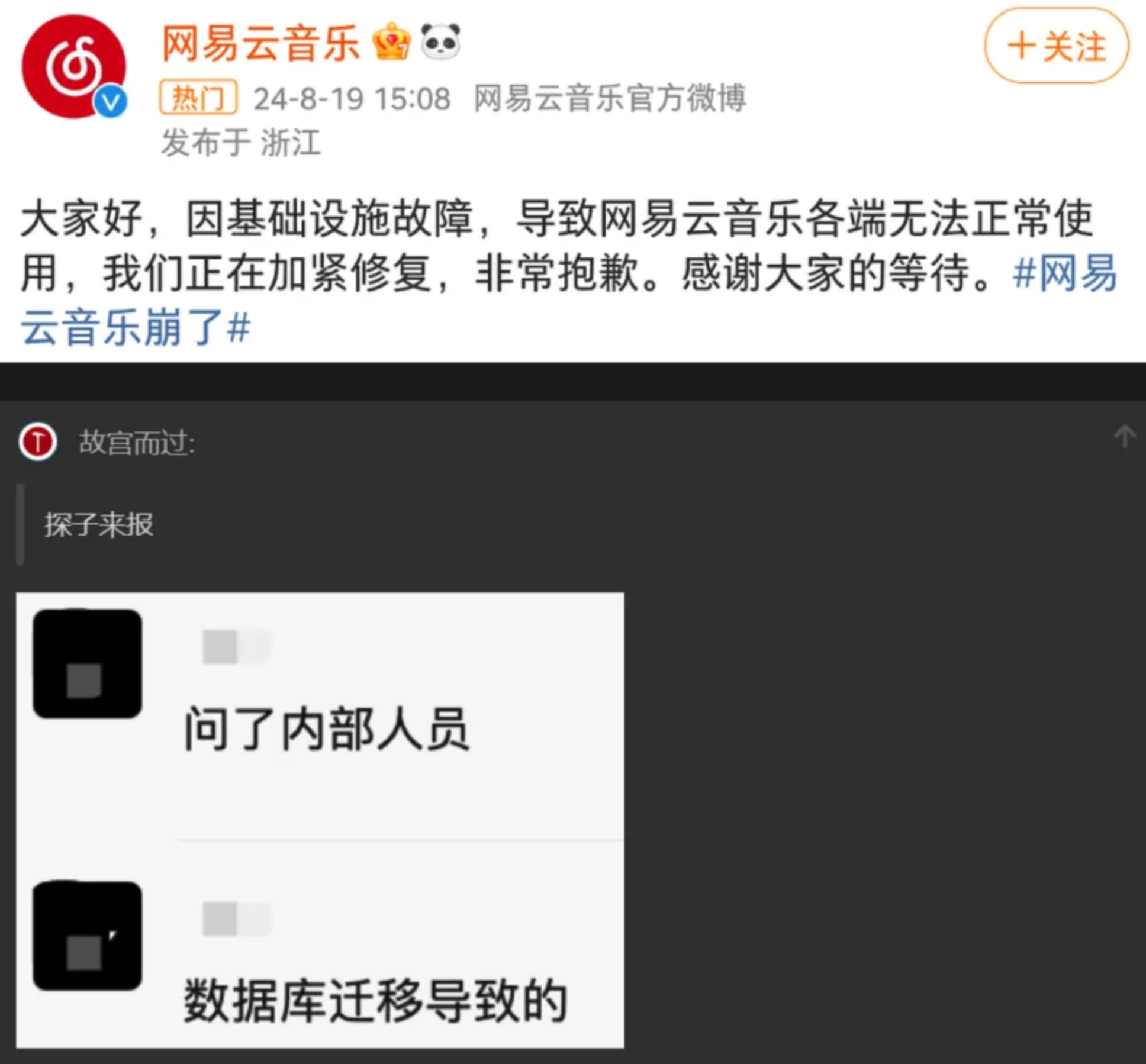 开源日报 | 网易云音乐崩了；MoonBit发布beta；稚晖君要做开源机器人；LLM数学性能暴涨168%；CockroachDB变更开源协议