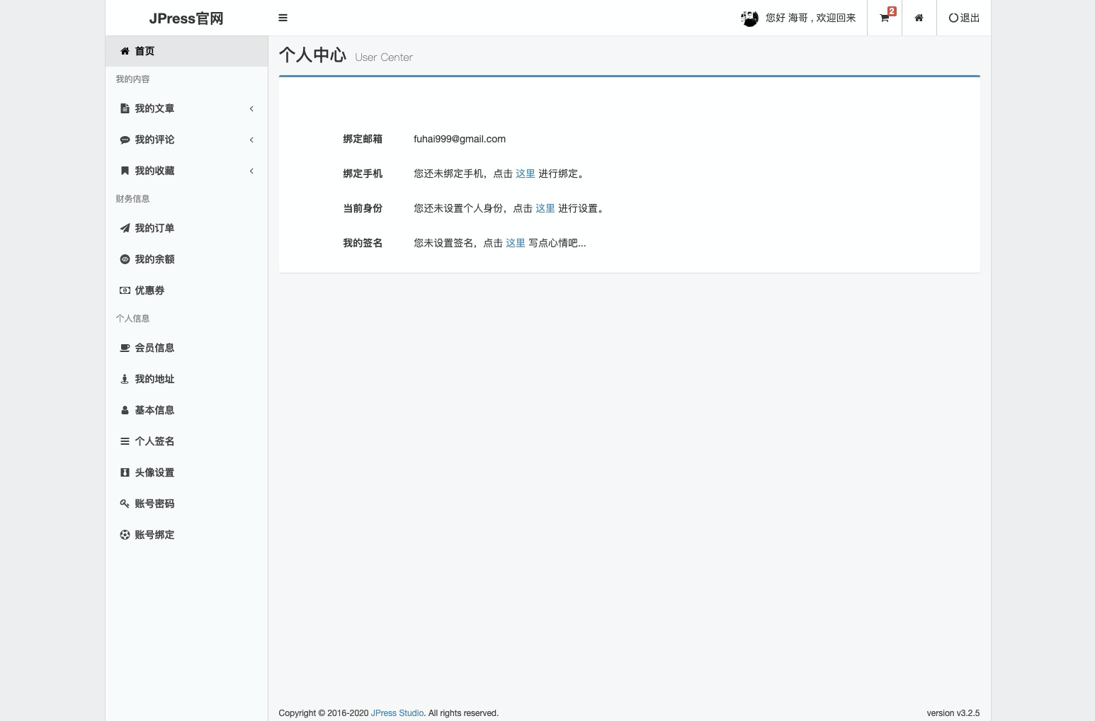 JPress v4.0 rc.1 发布，大量的 UI 优化和简化模板制作成本