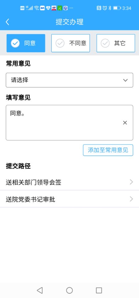 Java 开源办公开发平台 O2OA V5.3.0 发布 | 移动版H5发布，服务器性能优化升级