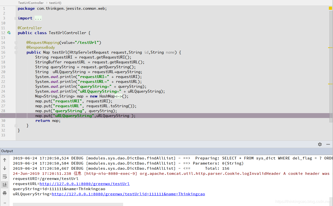 HttpServletRequest获取项目请求路径 