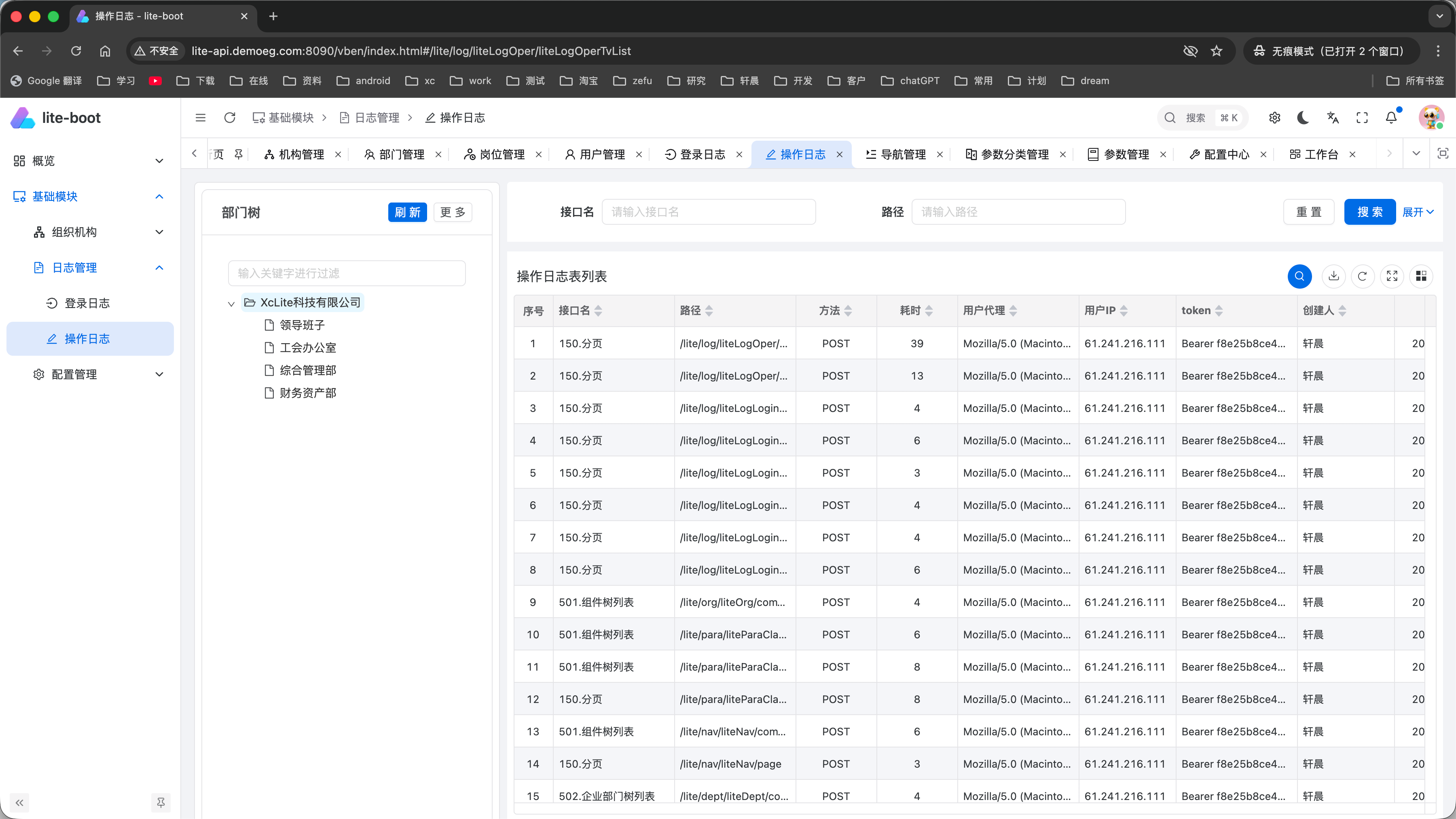 LiteAPI 轻量落地：lite-boot × Vben Admin 的务实组合