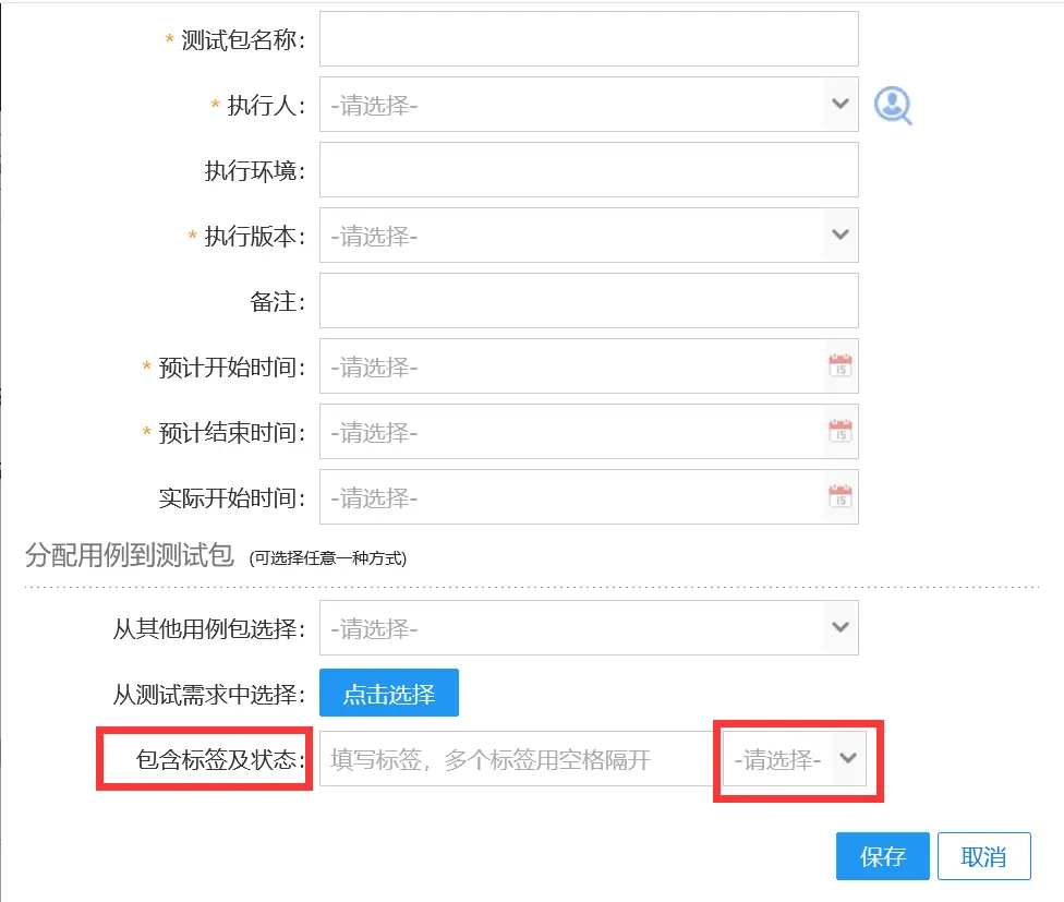 itest work 接口测试&敏捷测试管理平台 9.5.0 GA_u1，优化及修复关键 BUG