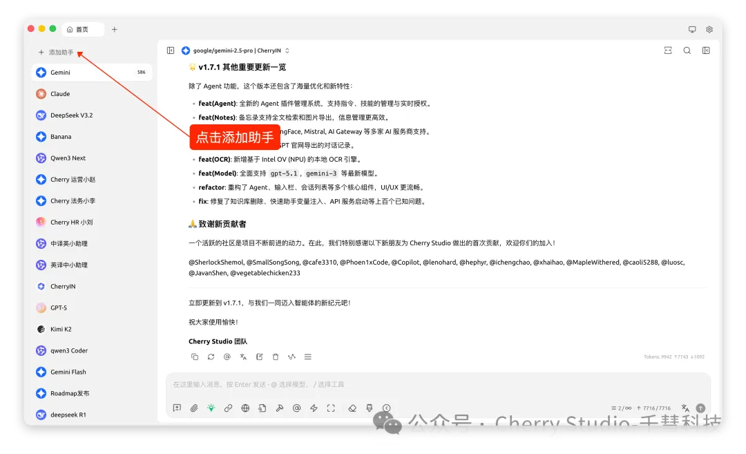 Cherry Studio v1.7.1 正式发布，Agent 功能重磅上线