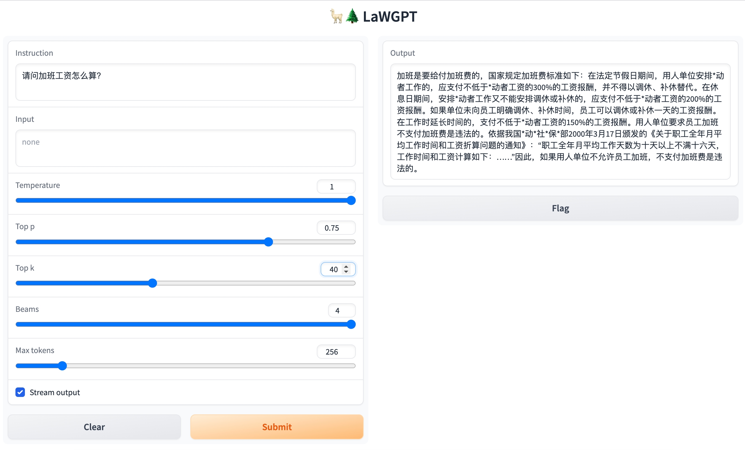 Lawgpt首页、文档和下载 基于中文法律知识的大语言模型 Oschina 中文开源技术交流社区 6415