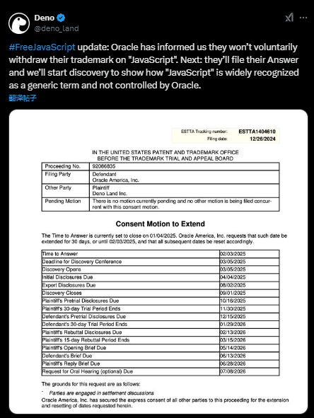 Deno Land 称甲骨文拒绝放弃 JavaScript 商标