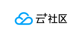 腾讯云+社区