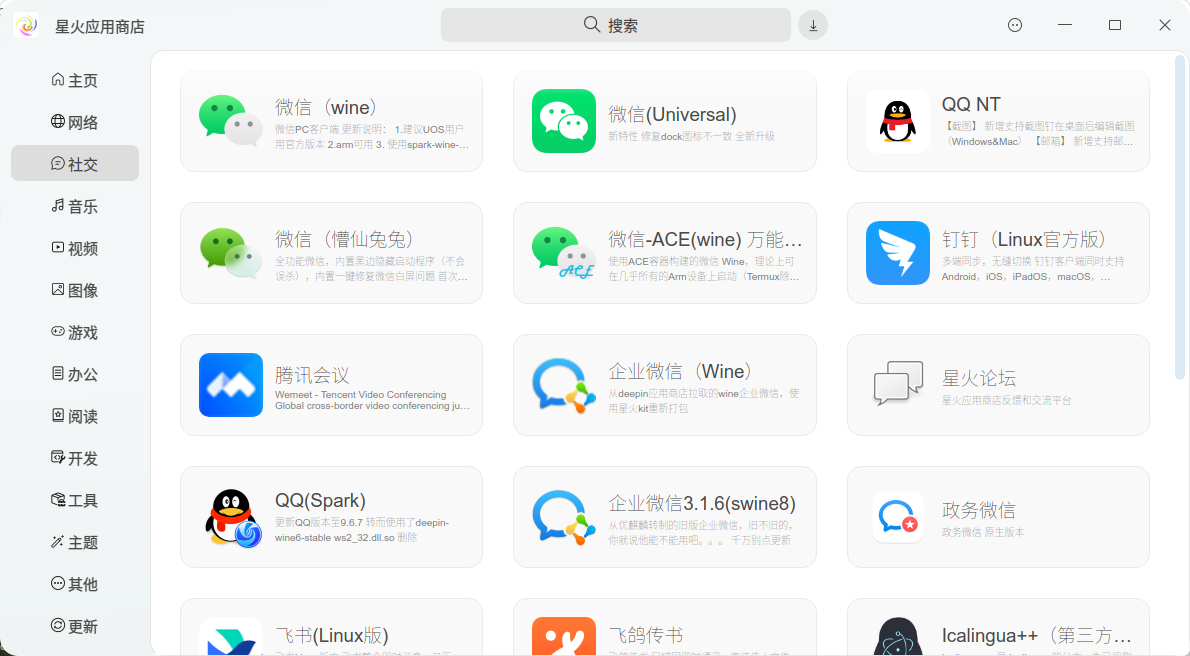 来自中国的新 Linux 发行版 GXDE OS Rebirth 15.13 发布插图17